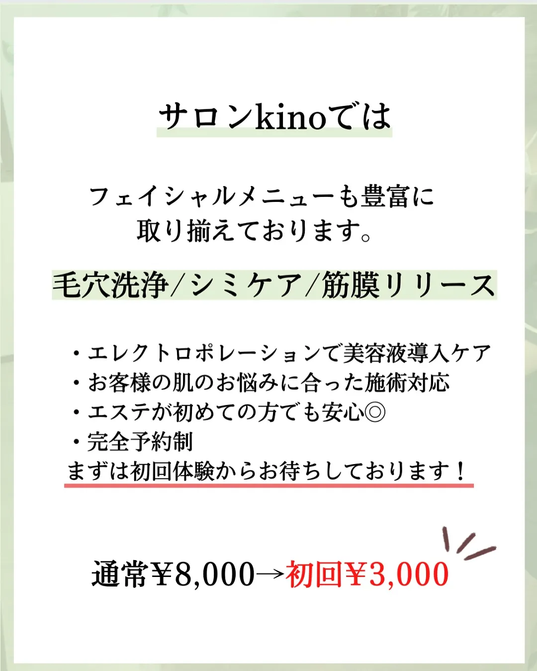 他の投稿はこちら @hibarigaoka_kino