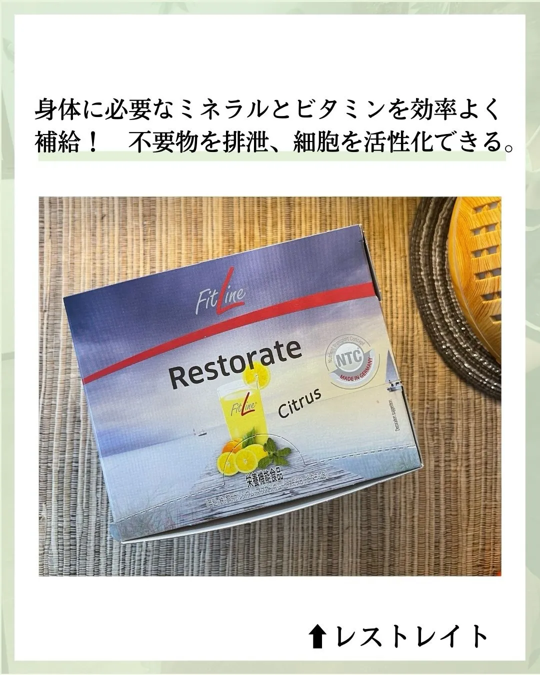 内側から整えることは