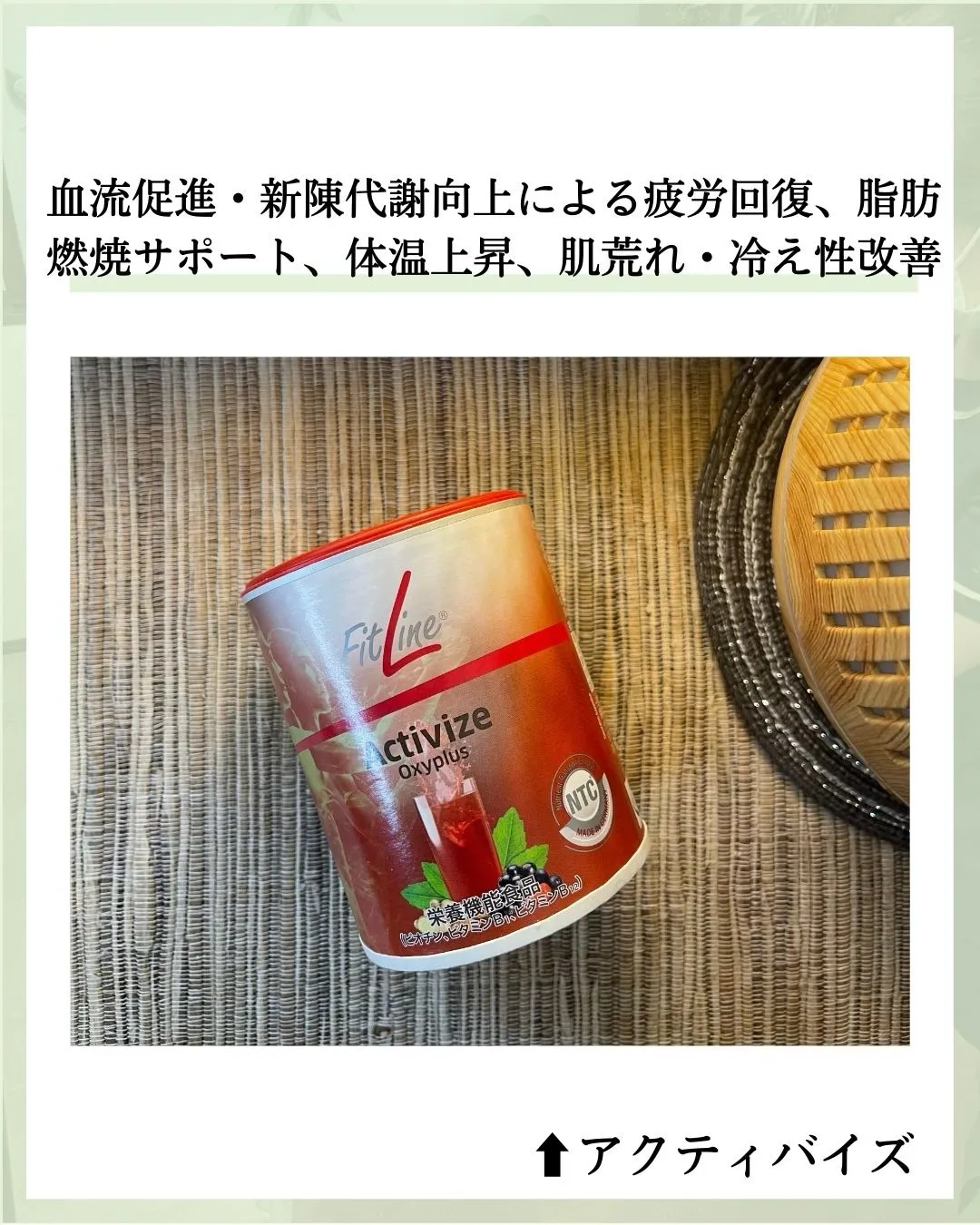 内側から整えることは