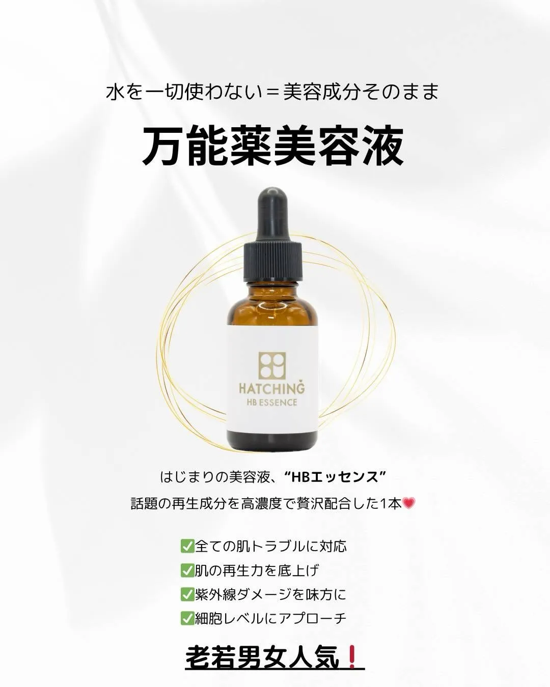 肌が変わらない人、これやってます