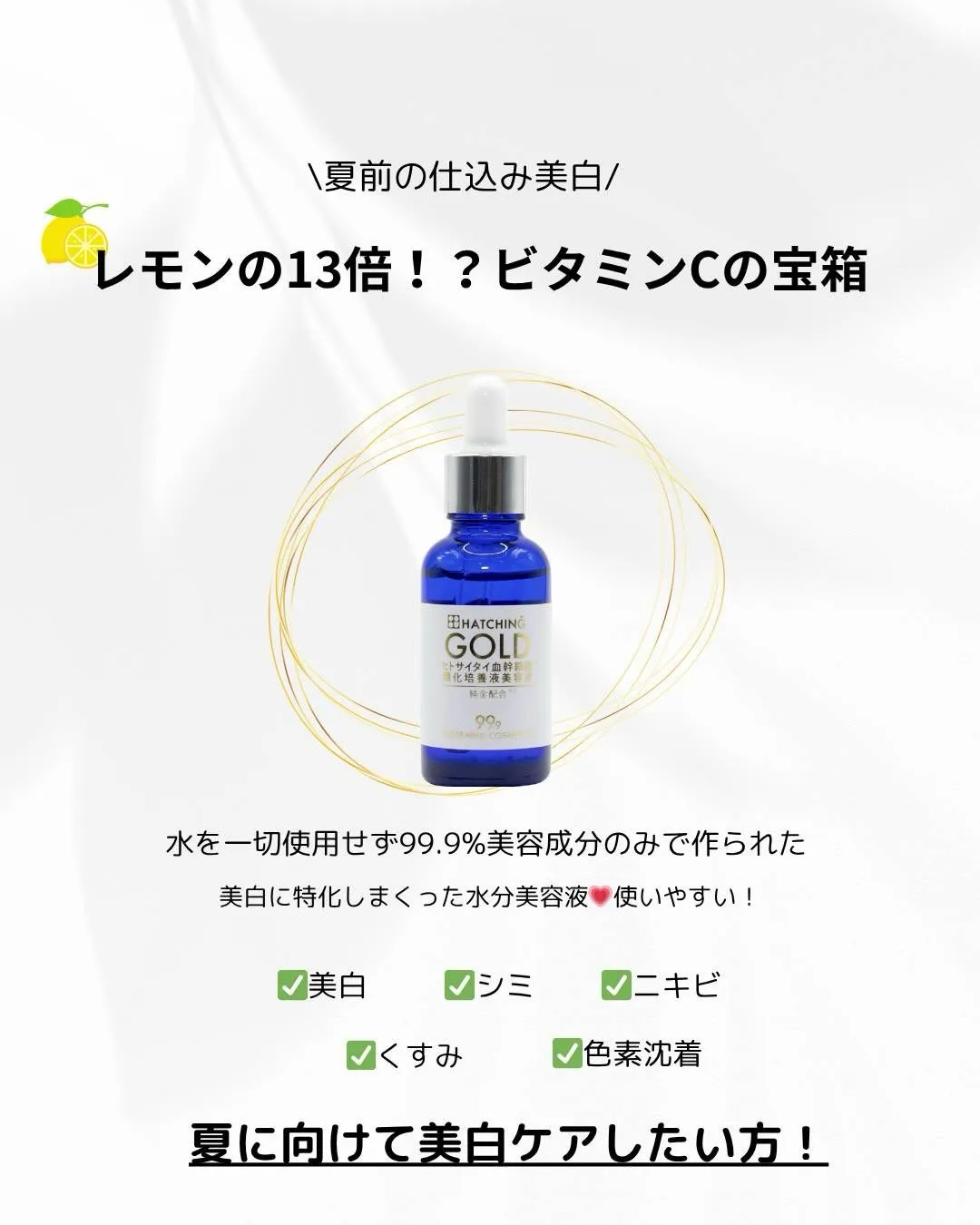 肌が変わらない人、これやってます