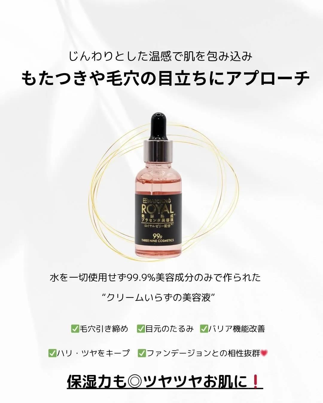 肌が変わらない人、これやってます