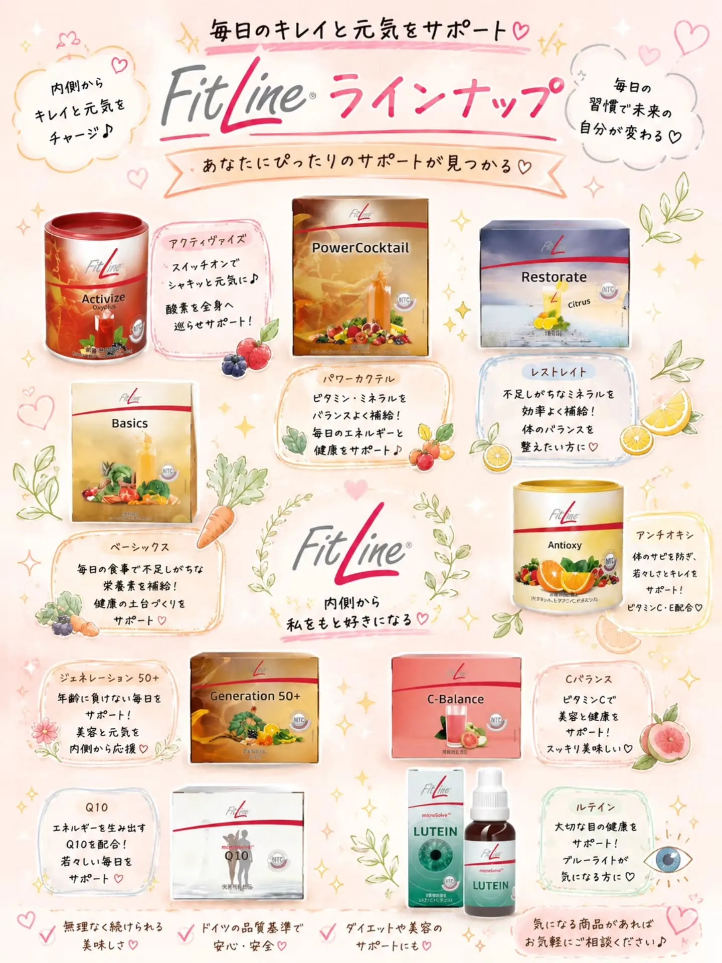 健康な毎日を過ごすために✨