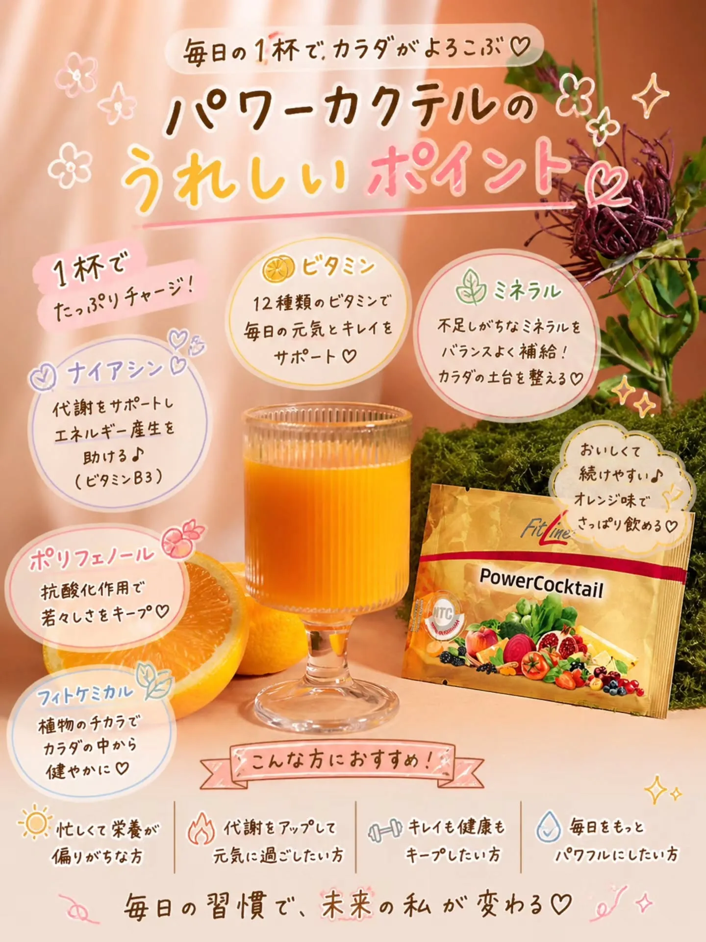 健康な毎日を過ごすために✨