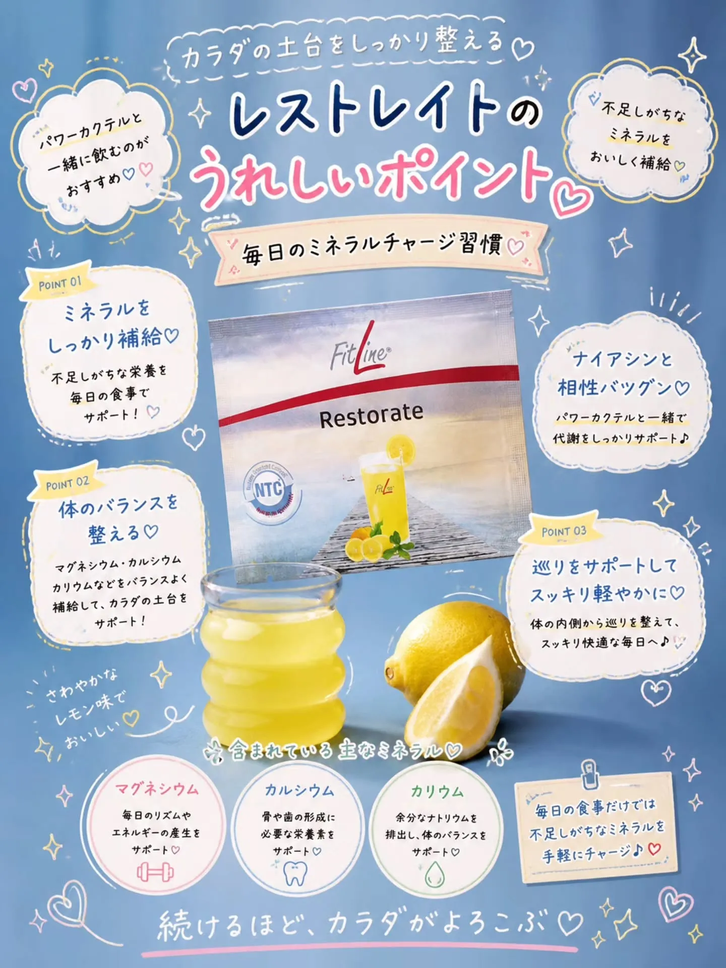 健康な毎日を過ごすために✨
