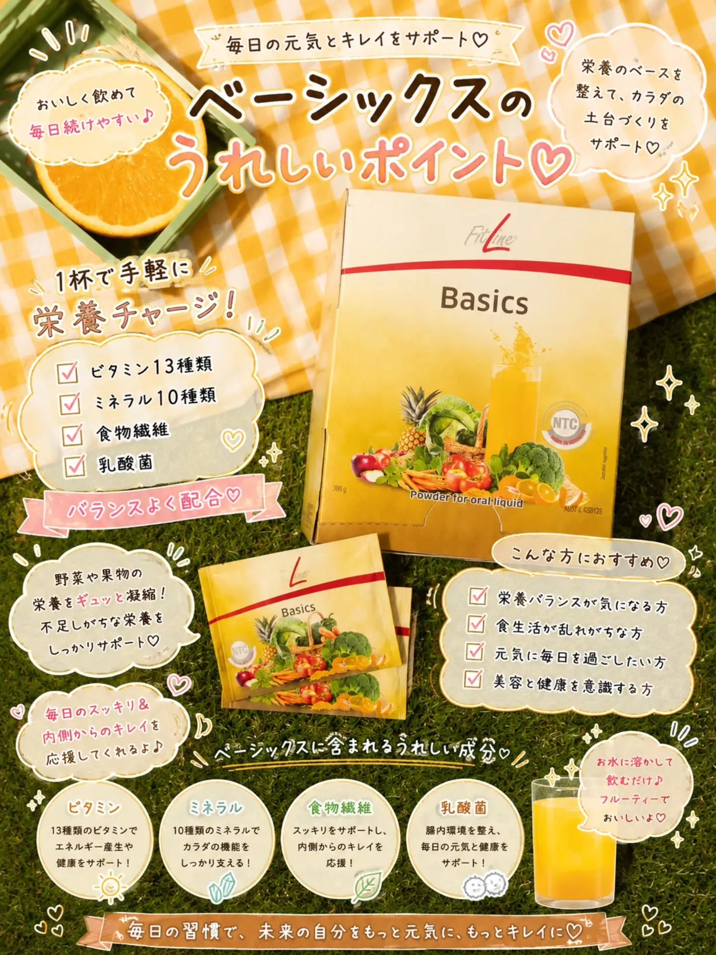 健康な毎日を過ごすために✨