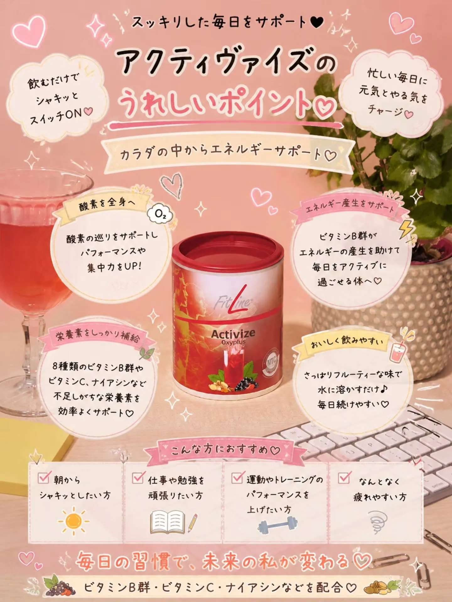 健康な毎日を過ごすために✨