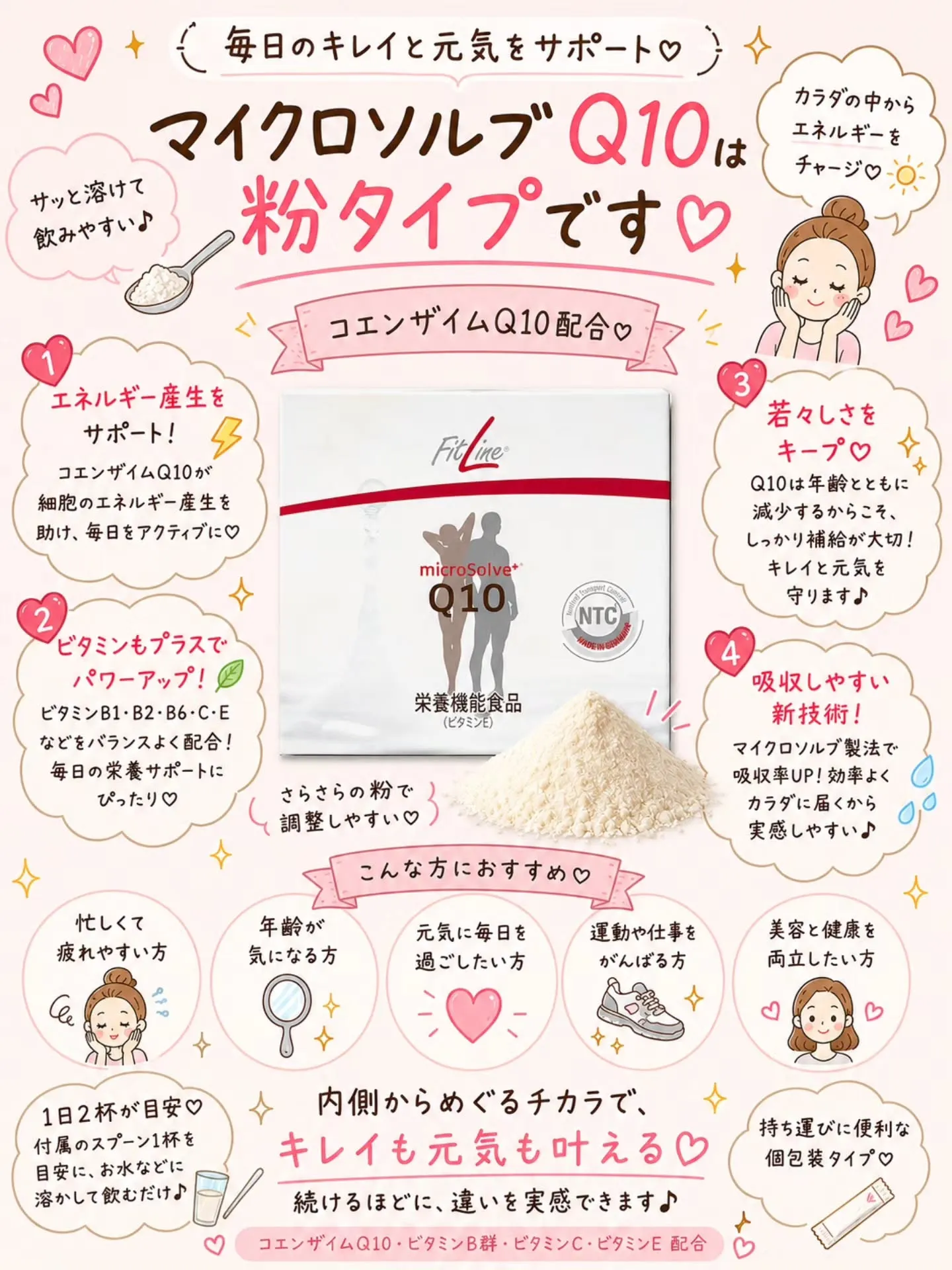 健康な毎日を過ごすために✨
