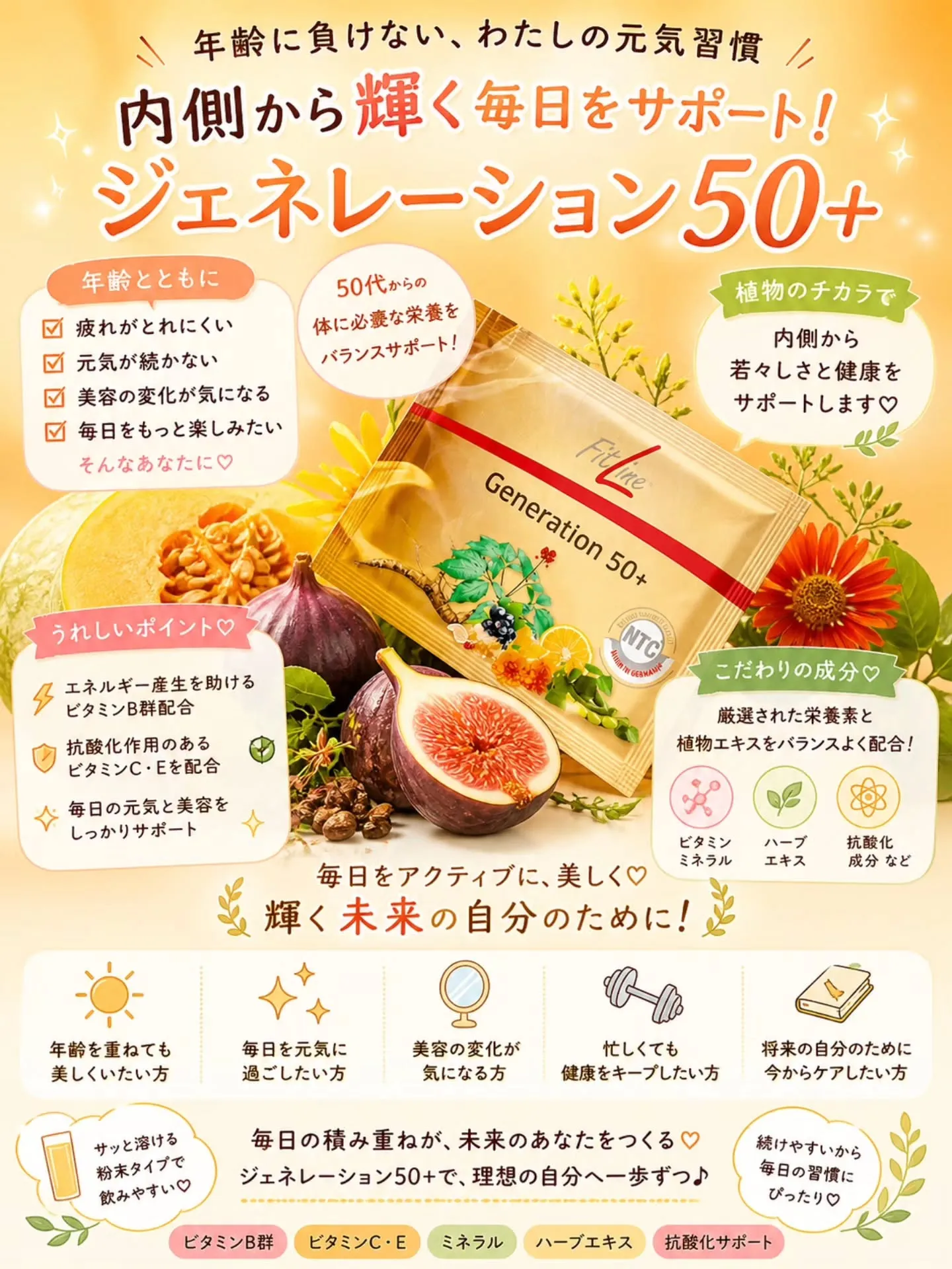 健康な毎日を過ごすために✨