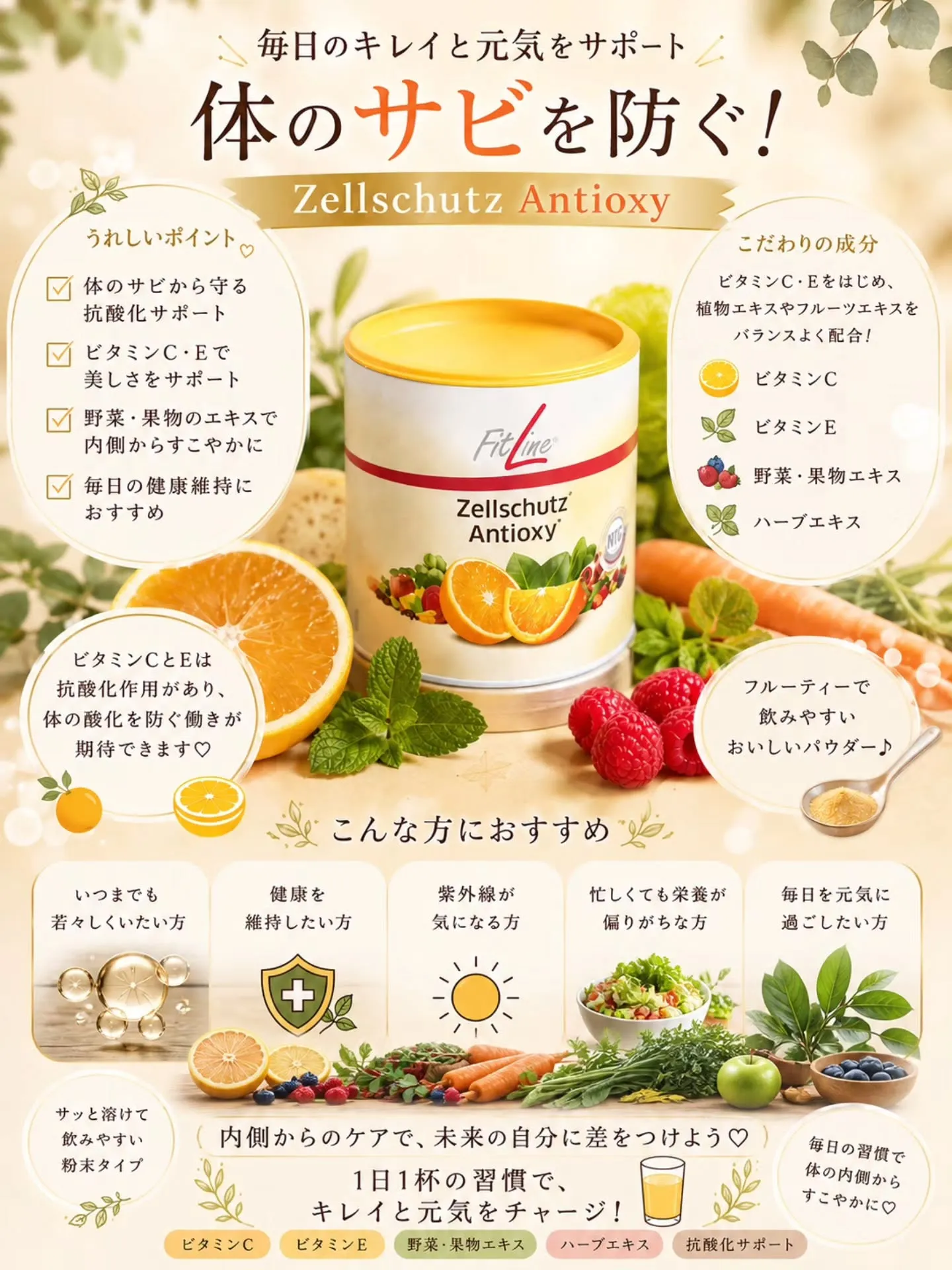 健康な毎日を過ごすために✨