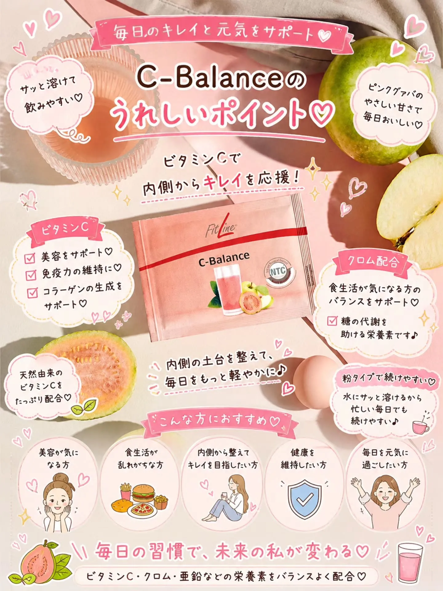 健康な毎日を過ごすために✨