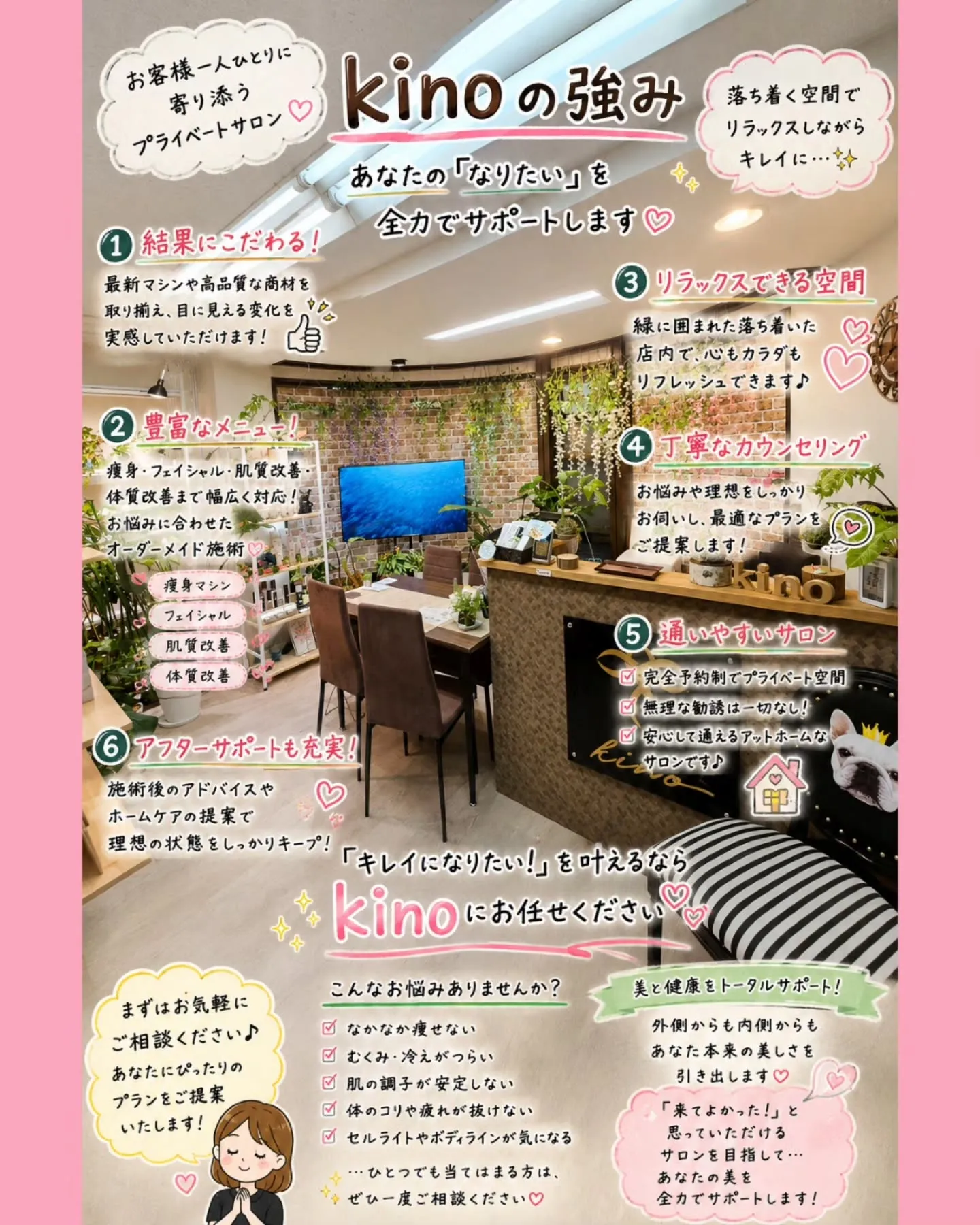 「痩せたい」だけじゃ変わらない。