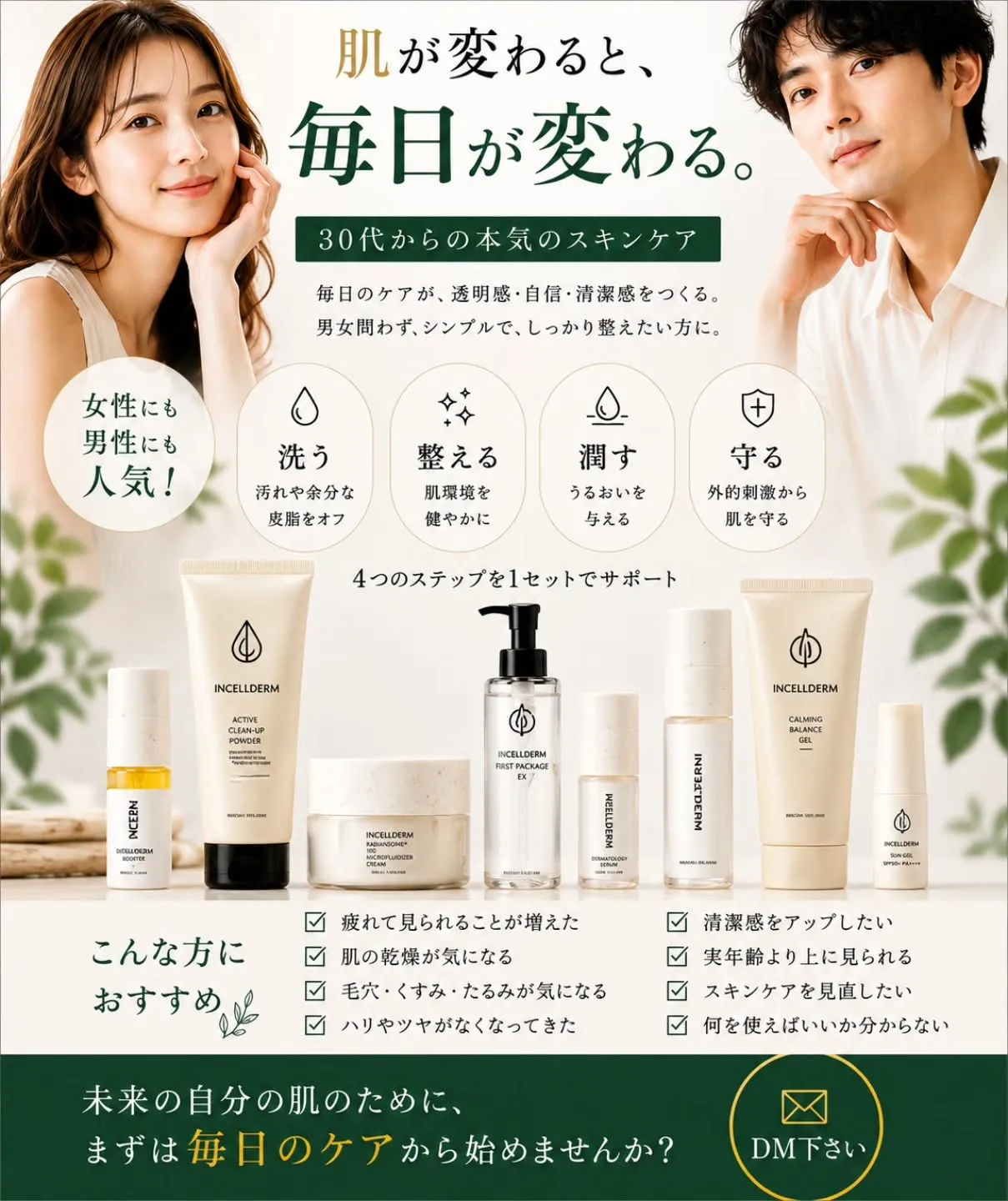疲れた顔が気になる方へ🍀